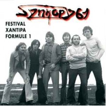 Festival Xantipa Formule 1
